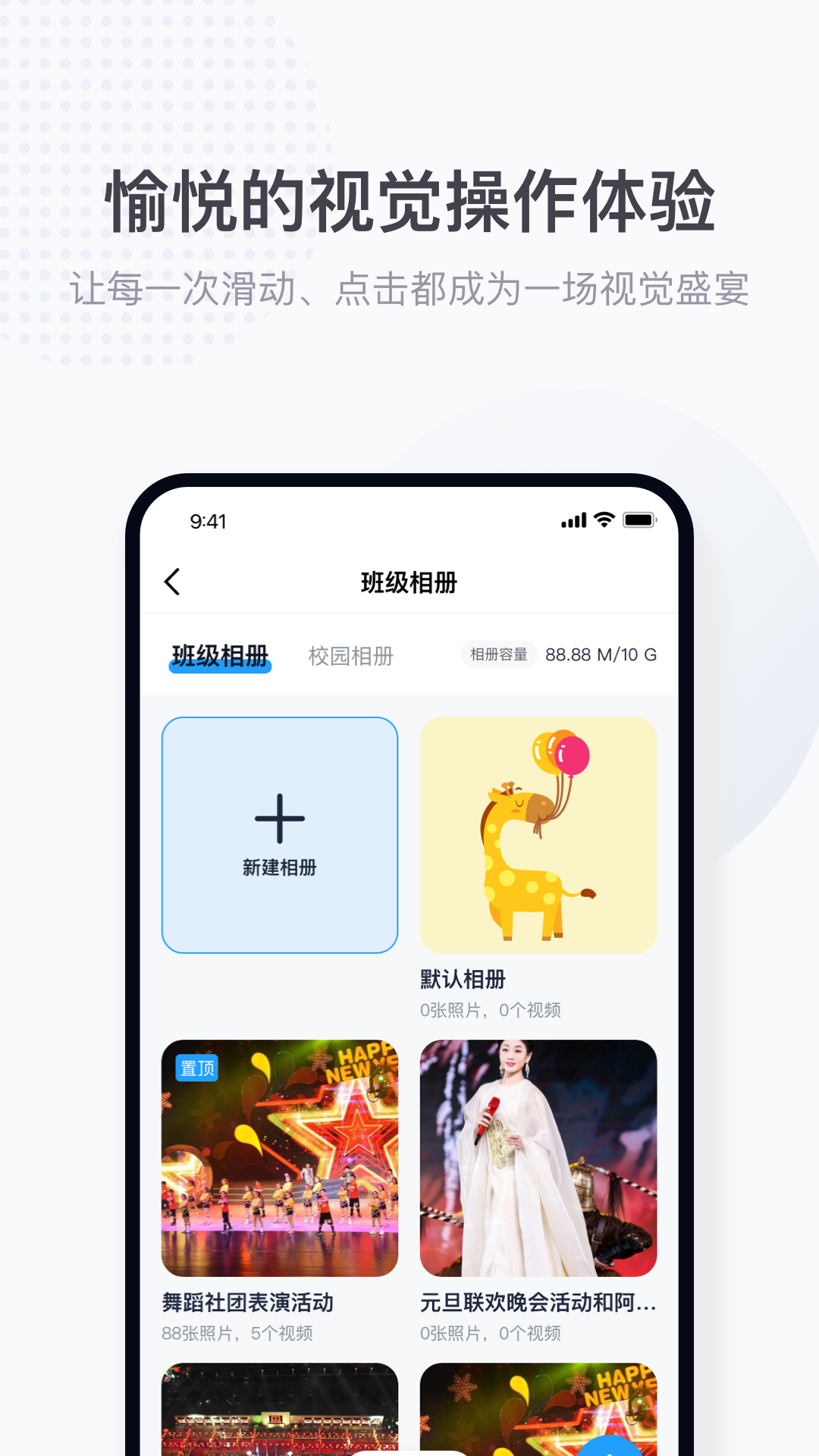 拾光喵校园v1.0.3截图1