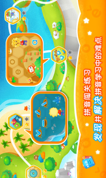 2Kids学拼音截图