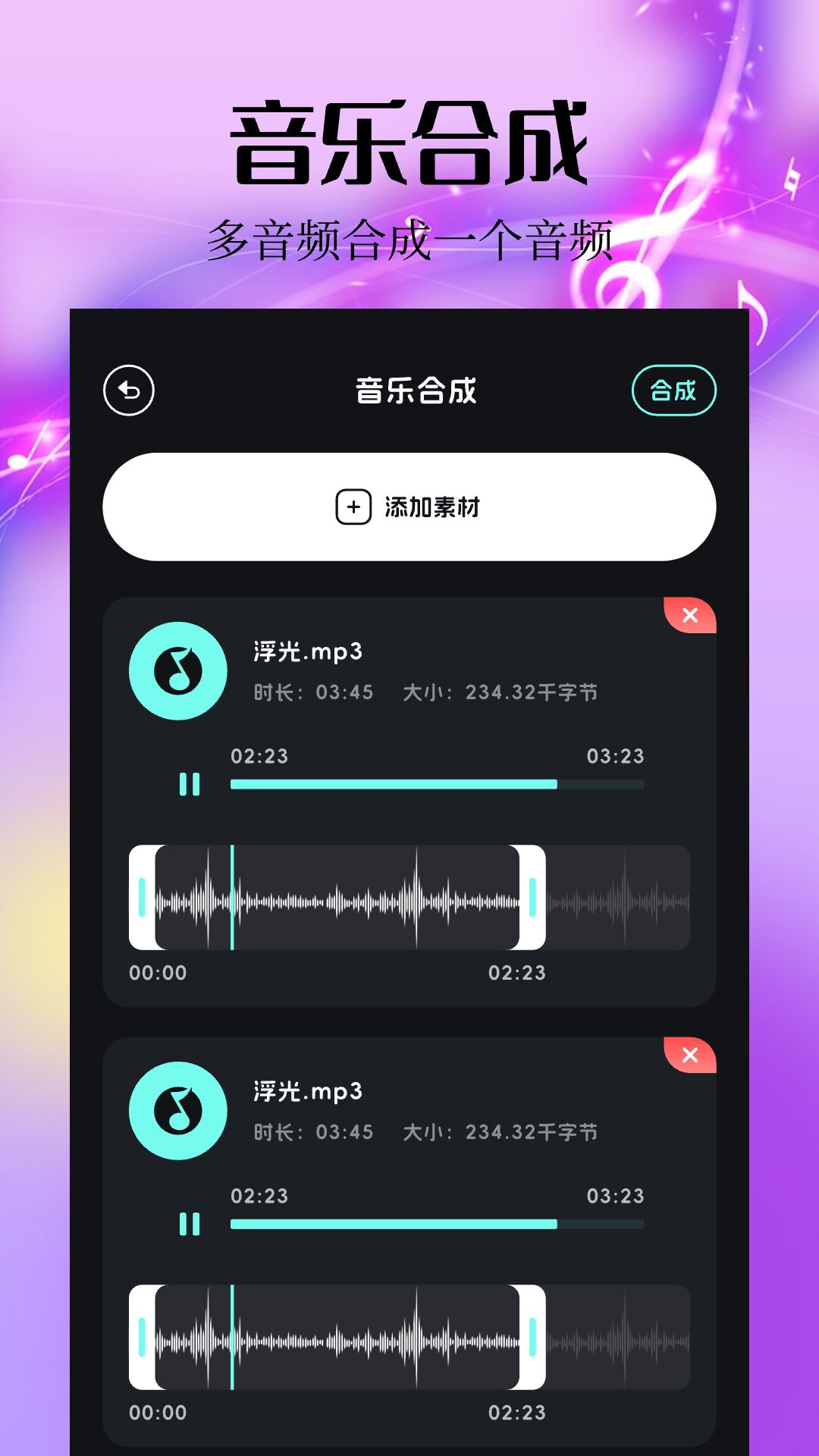 spotify截圖預覽