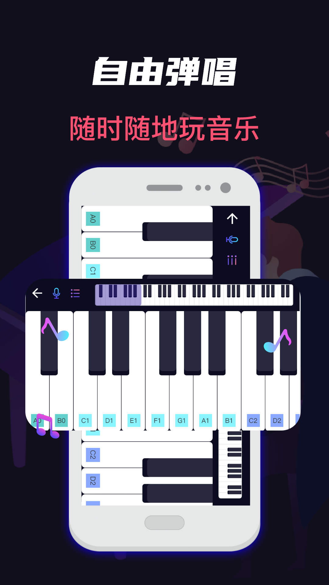 模拟架子鼓v5.0.0204截图1