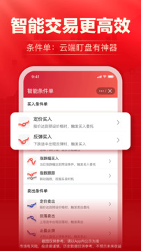 海通e海通財(cái)截圖