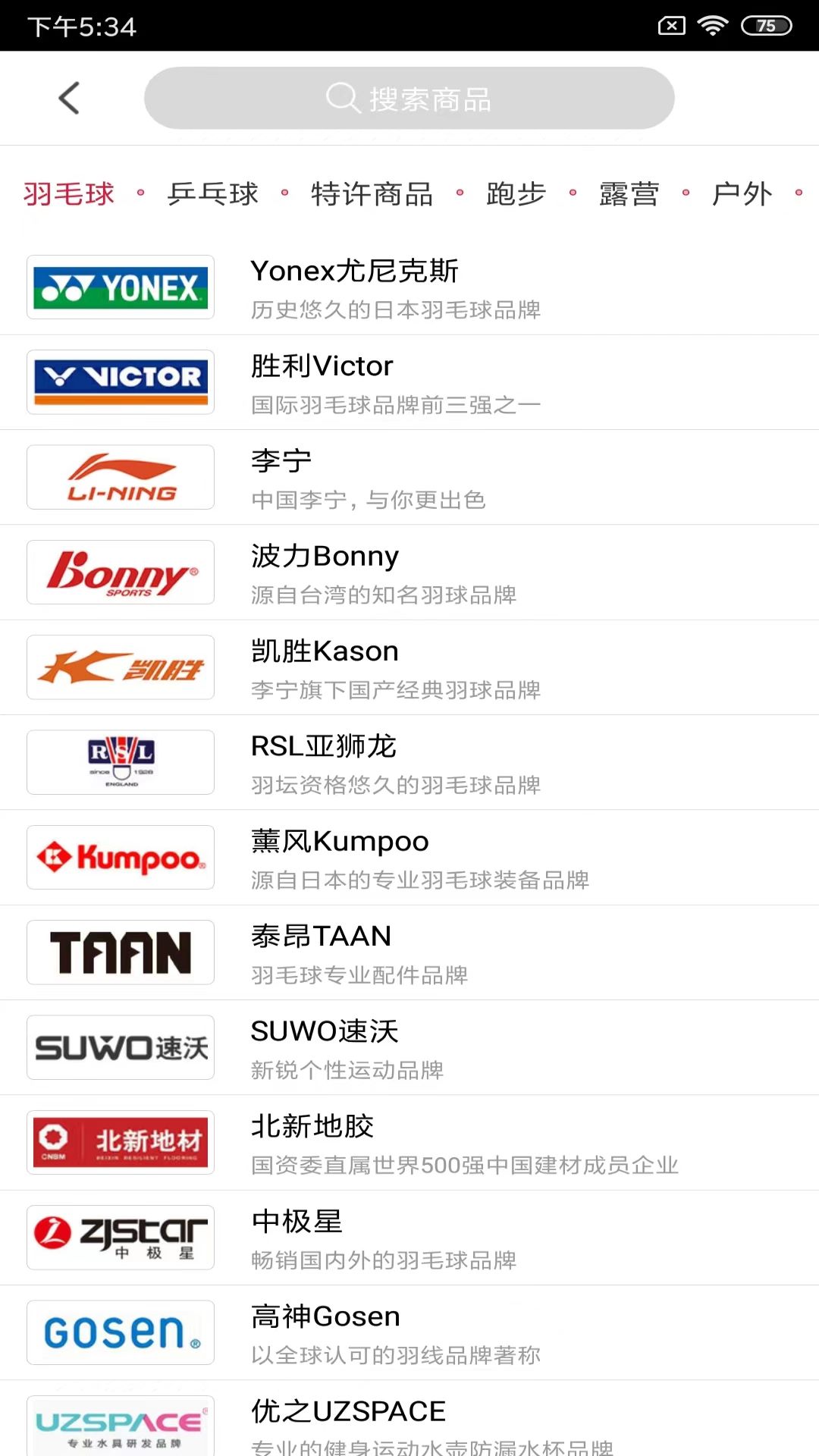 優(yōu)個(gè)運(yùn)動截圖預(yù)覽