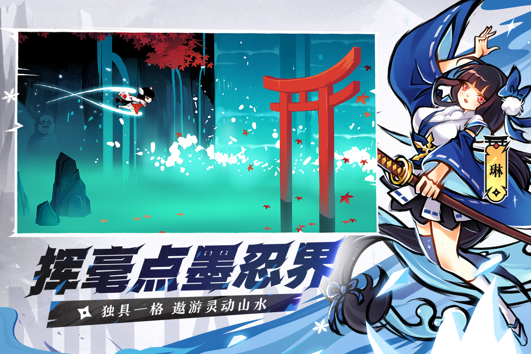 忍者必須死3截圖預(yù)覽