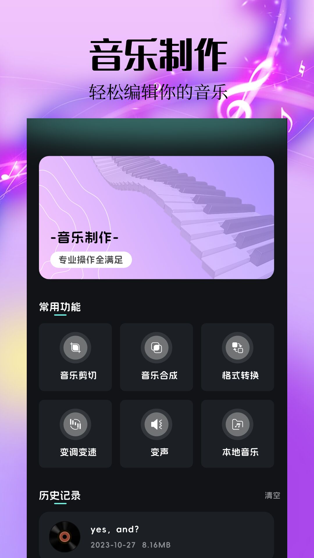 spotify截圖預覽