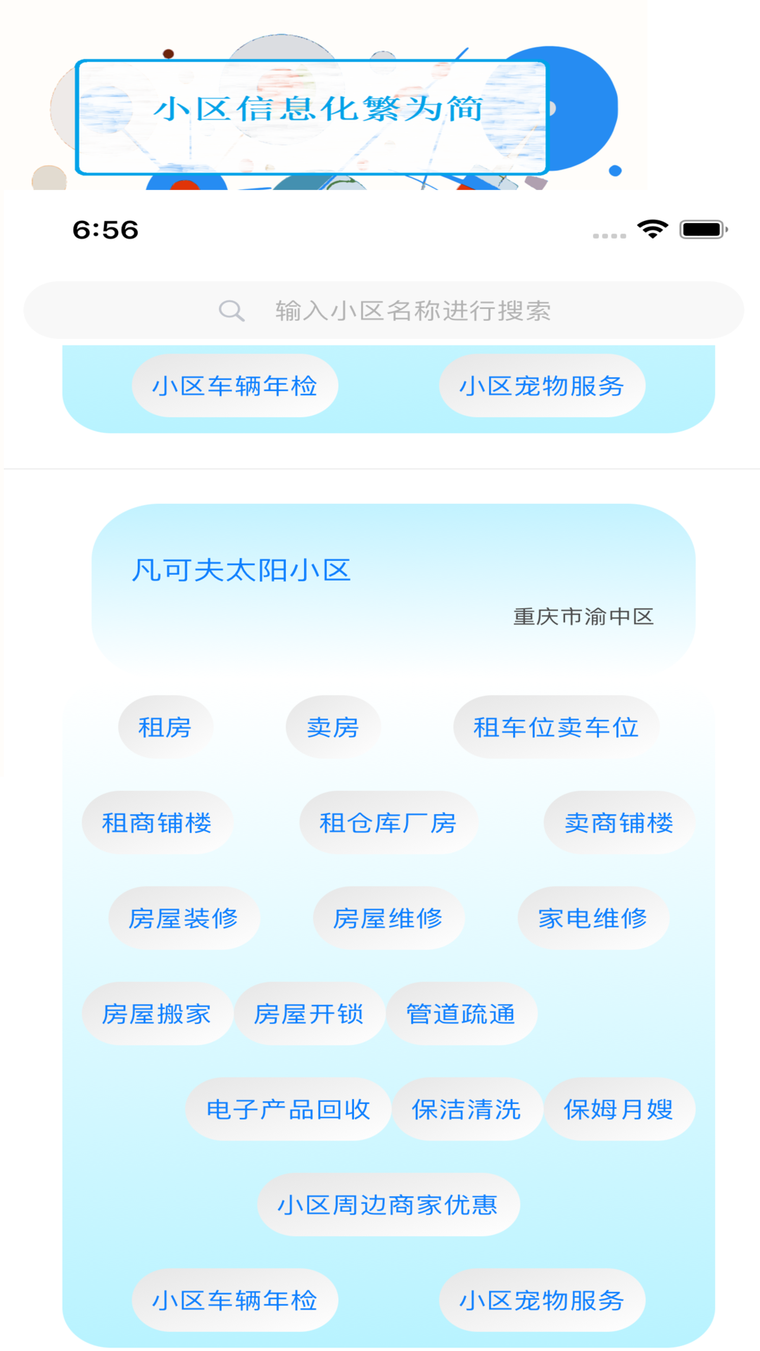 应用截图1预览