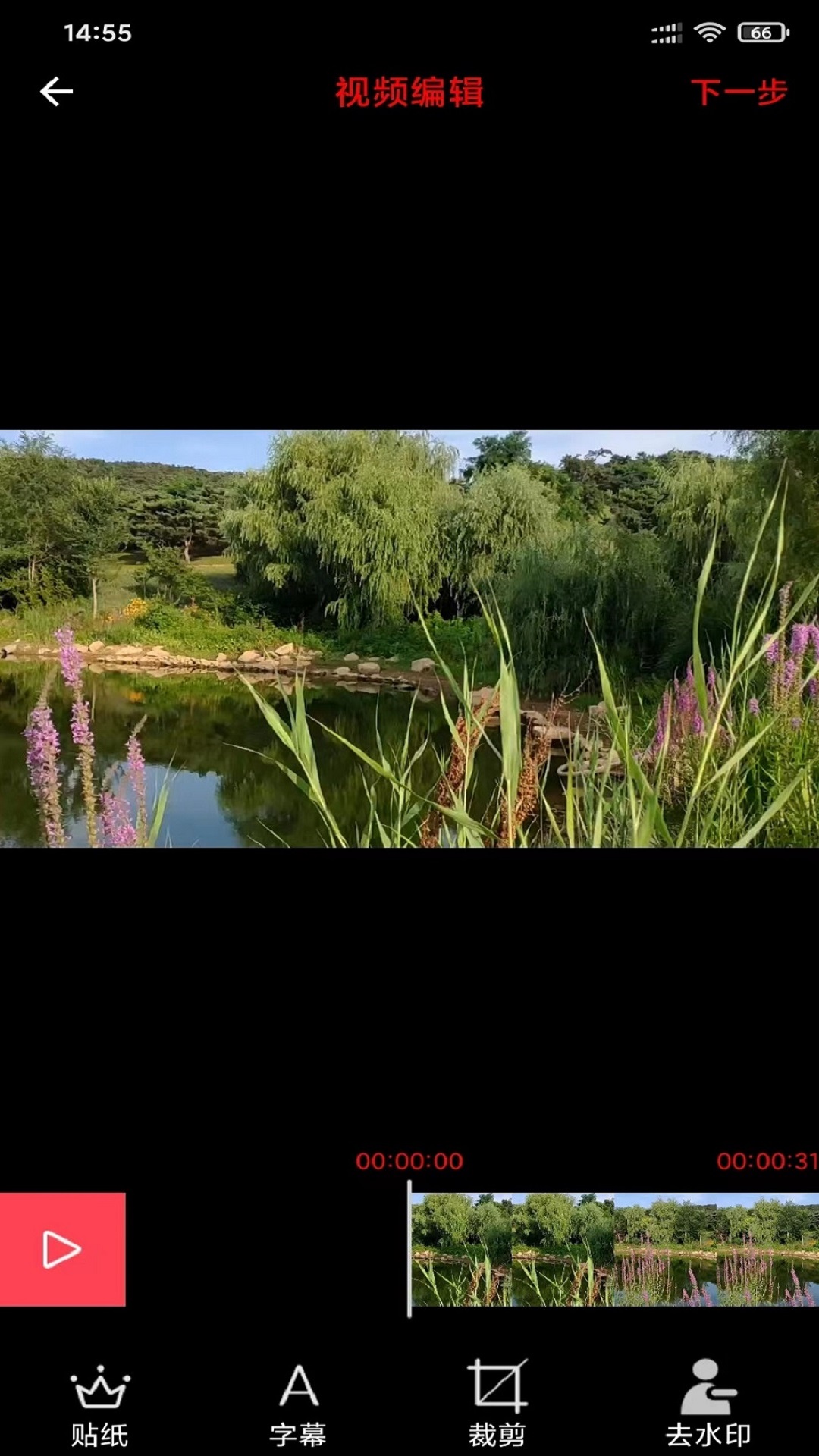 風(fēng)云音頻剪輯截圖預(yù)覽