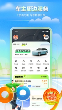 嘀嗒車主截圖