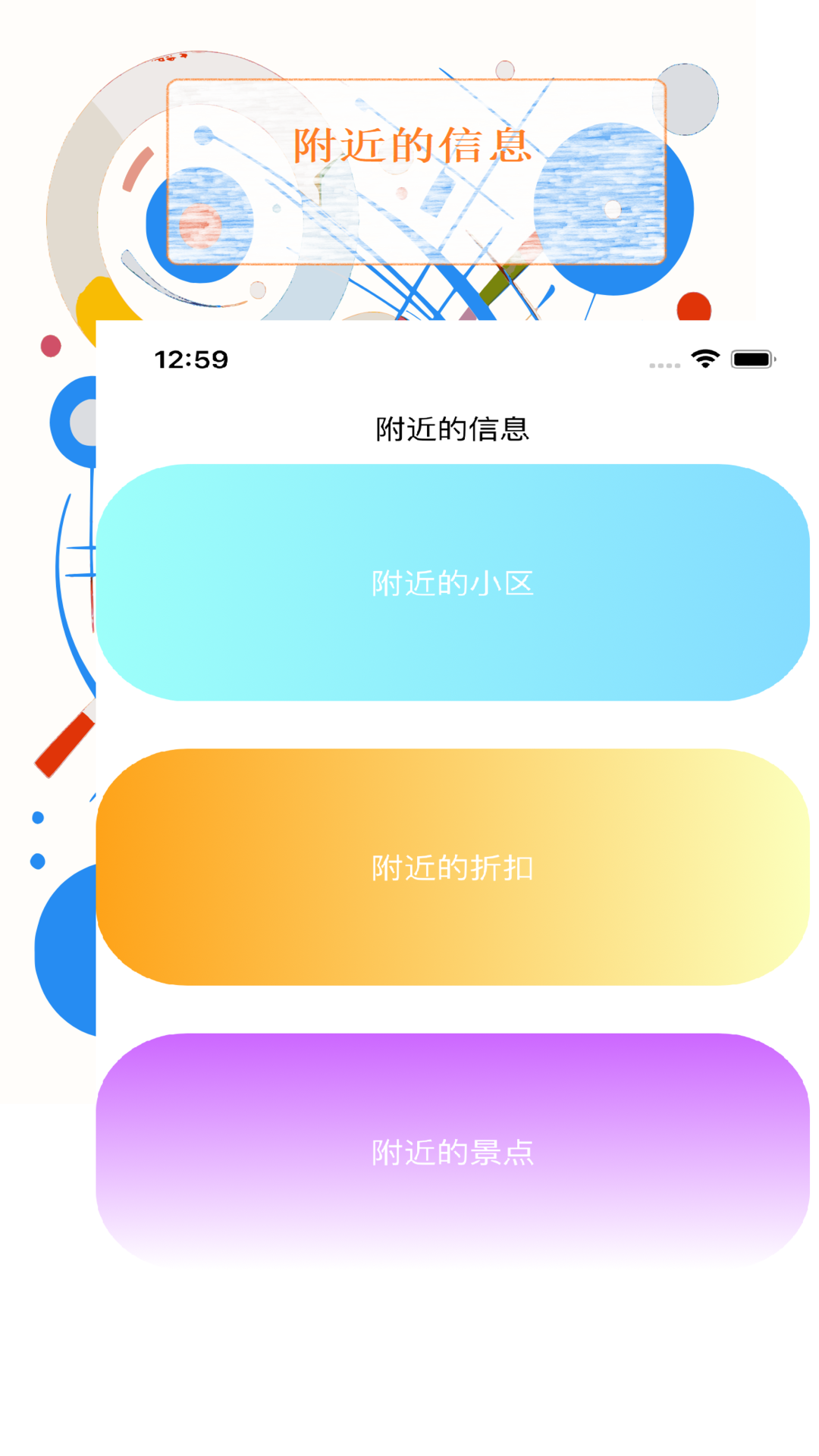 应用截图3预览