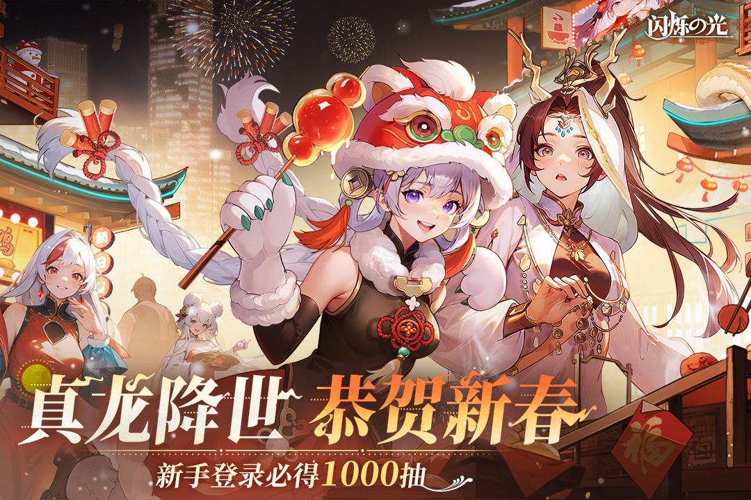 閃爍之光截圖預(yù)覽