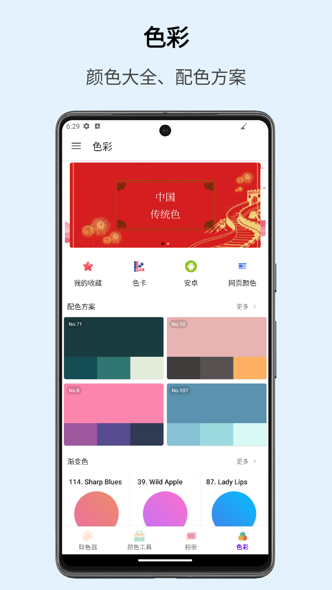 识色v1.1.52截图1