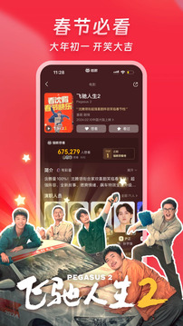 貓眼截圖