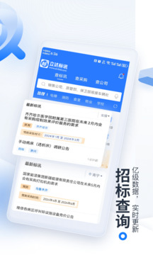 立達標訊截圖