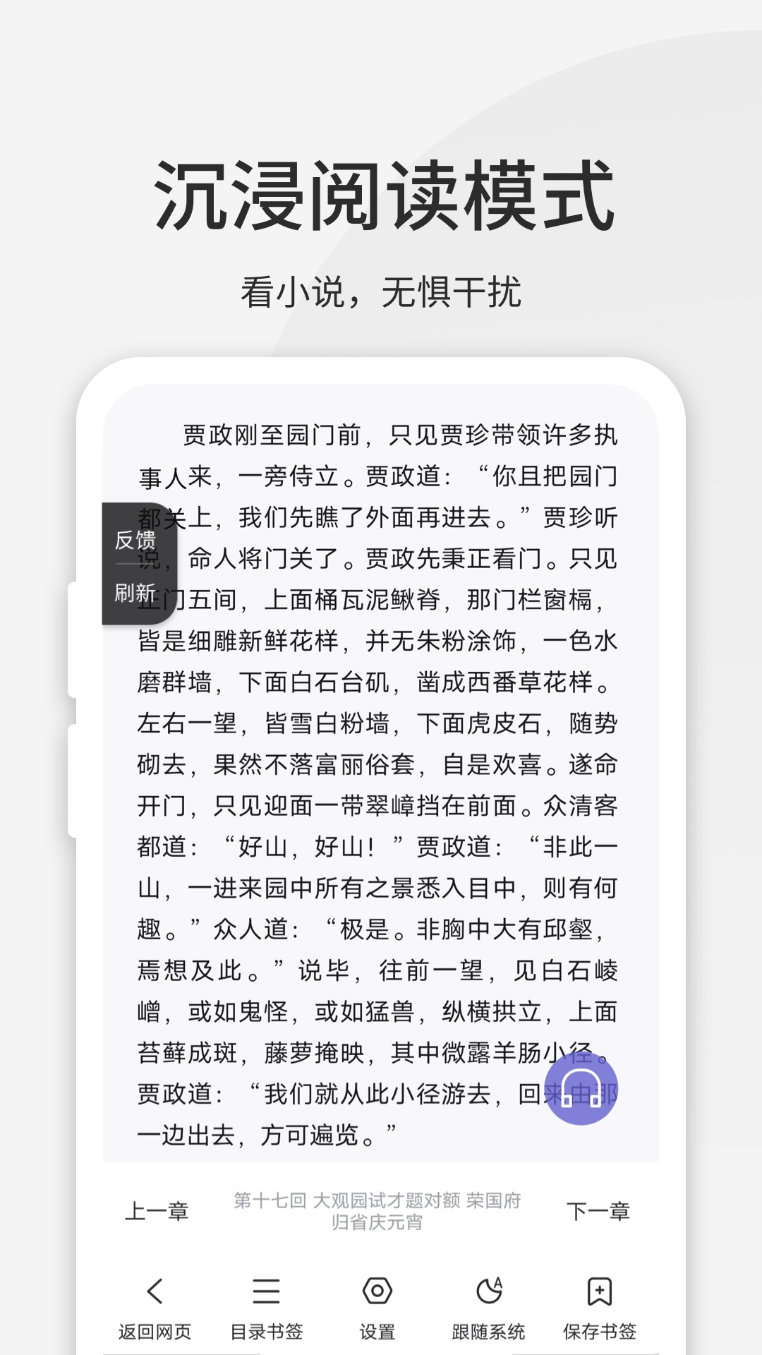 乐感浏览器v4.3.4截图3