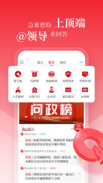 頂端新聞截圖