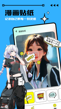 畫畫醬截圖