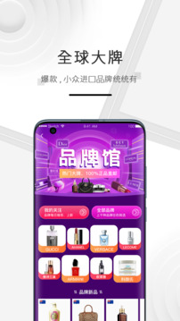 海購(gòu)格子截圖