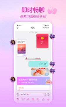 世紀(jì)佳緣截圖