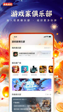 心悅俱樂部截圖