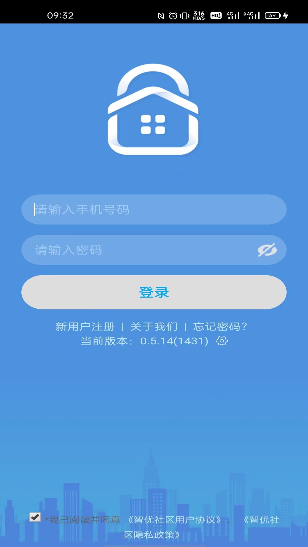 智优社区v0.5.59截图5