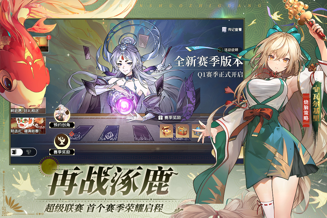 閃爍之光截圖預(yù)覽