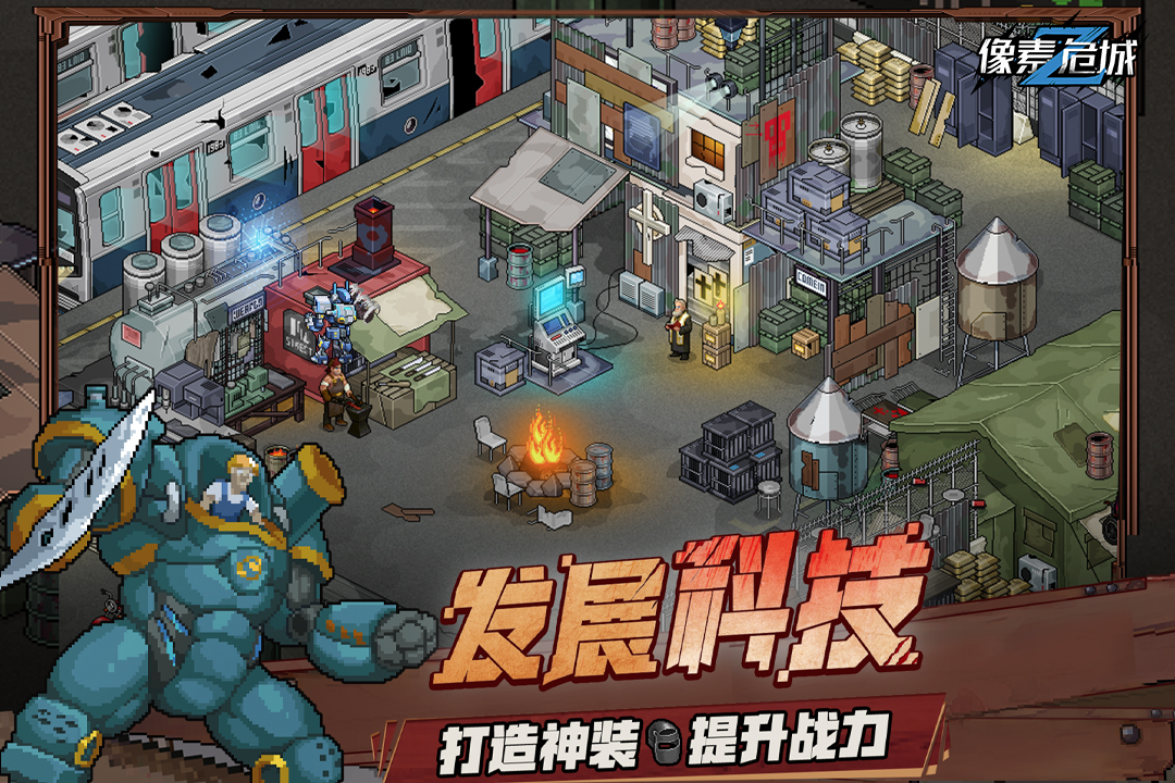 像素危城截圖預(yù)覽