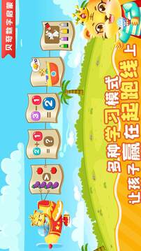 兒童學數(shù)學截圖