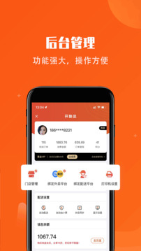 開(kāi)始送截圖