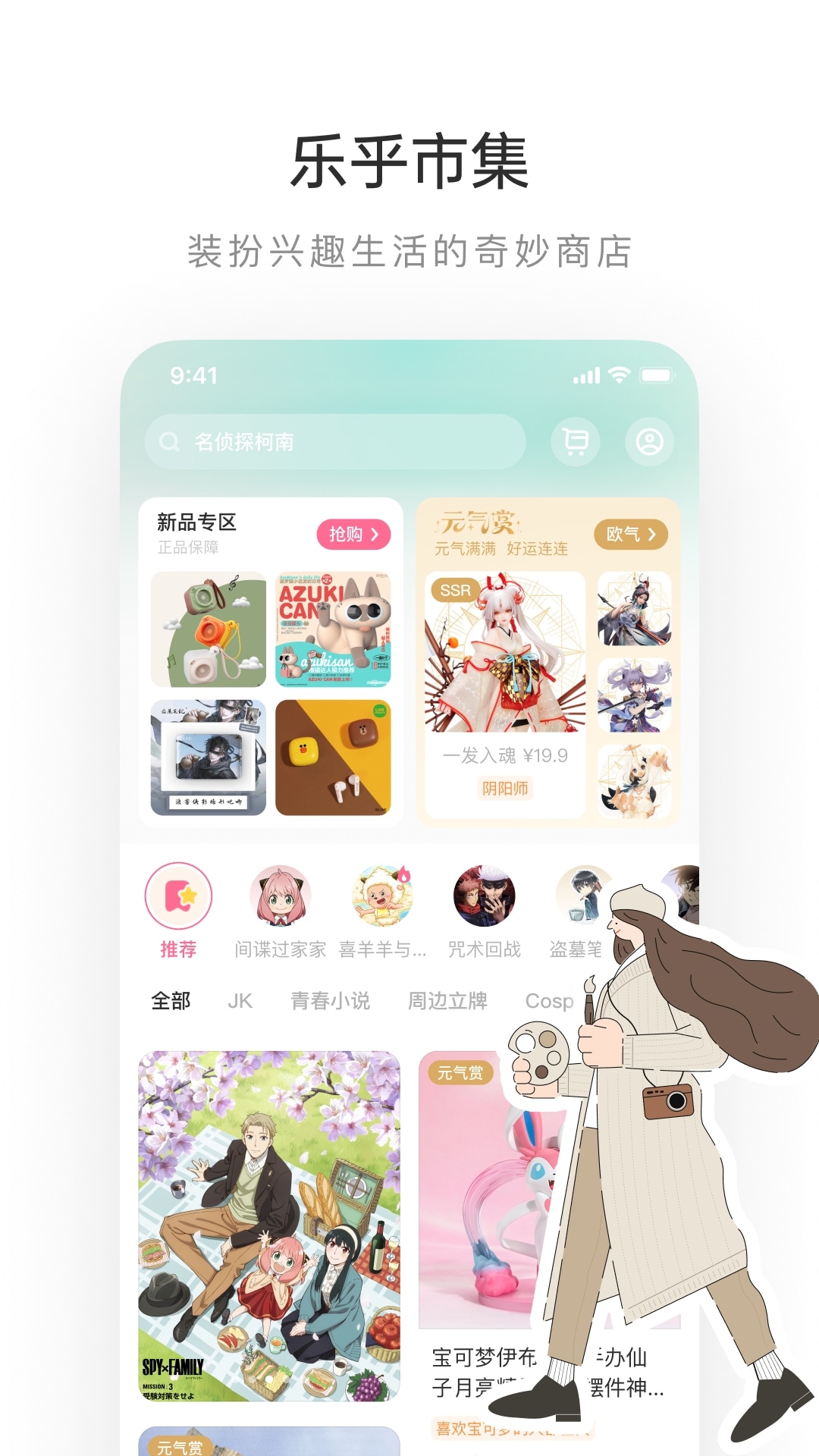 LOFTERv7.7.6截图3