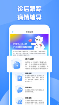 健客醫(yī)生截圖