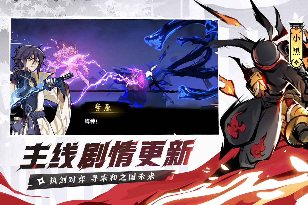 忍者必須死3截圖預(yù)覽