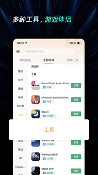 雷神加速器截圖