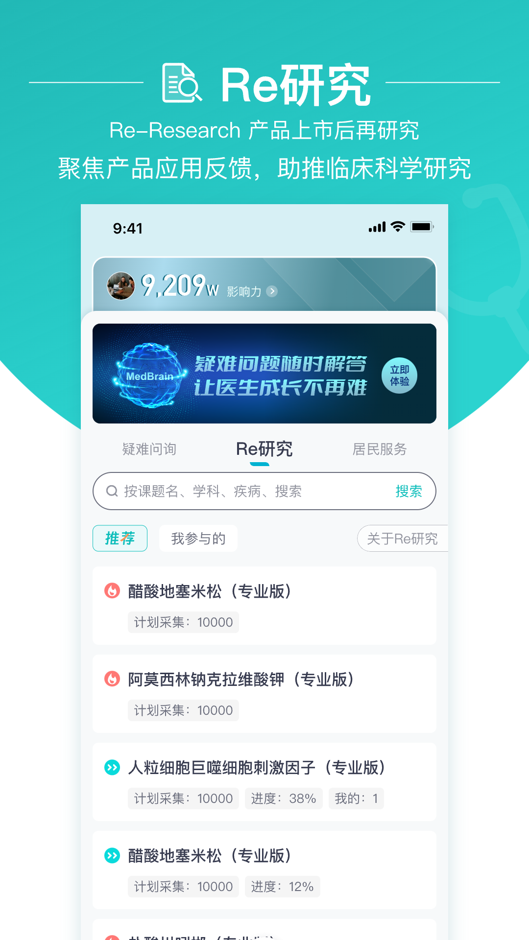 大專家醫(yī)生版截圖預覽