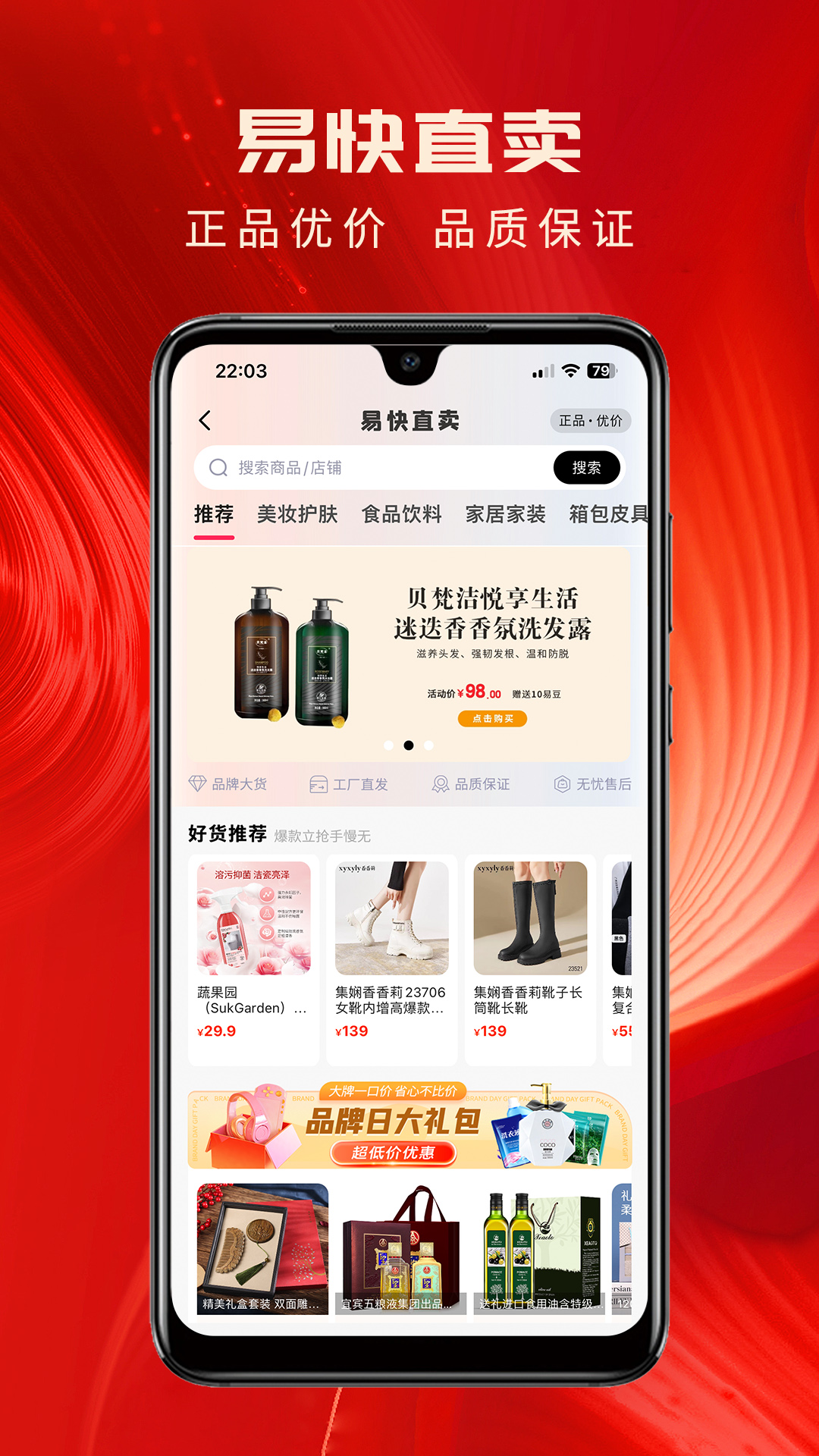 易快v7.5.2截图1