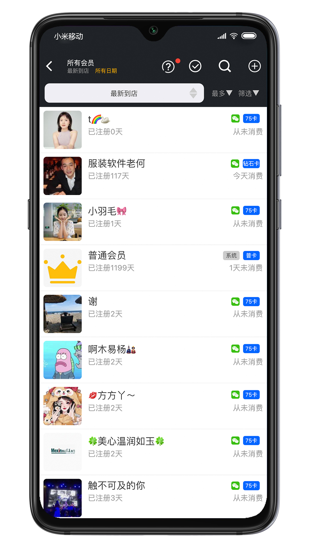 肃客会员营销服装收银系统v3.4.1截图2