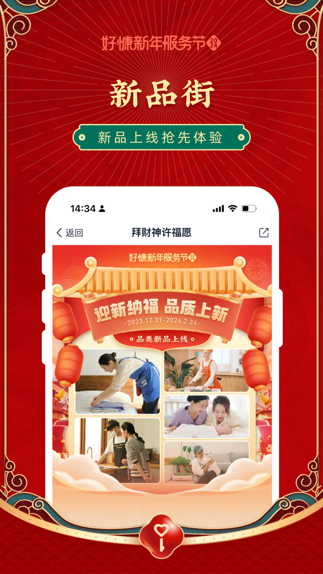 好慷在家v3.24.2截图1