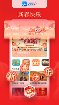 Z視介截圖