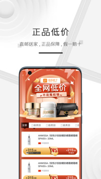 海購(gòu)格子截圖
