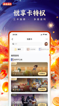 心悅俱樂部截圖