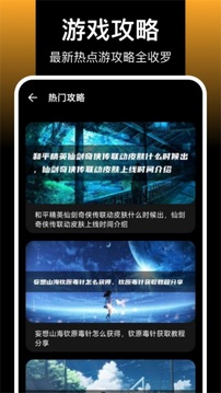 閃玩盒子截圖