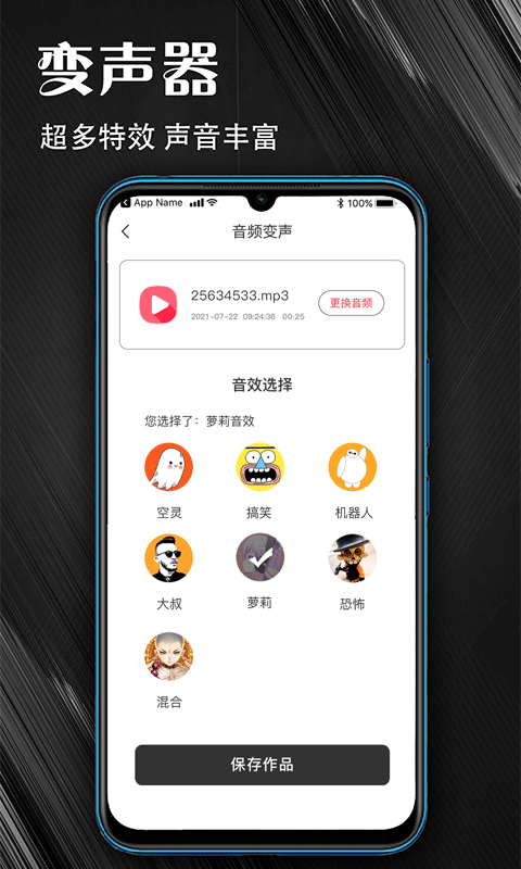 MP3音频提取器截图5