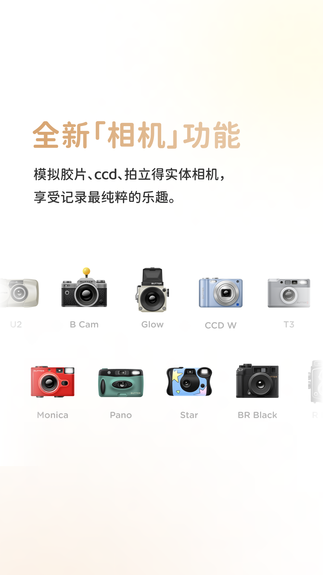 黄油相机v10.8.0.10截图4