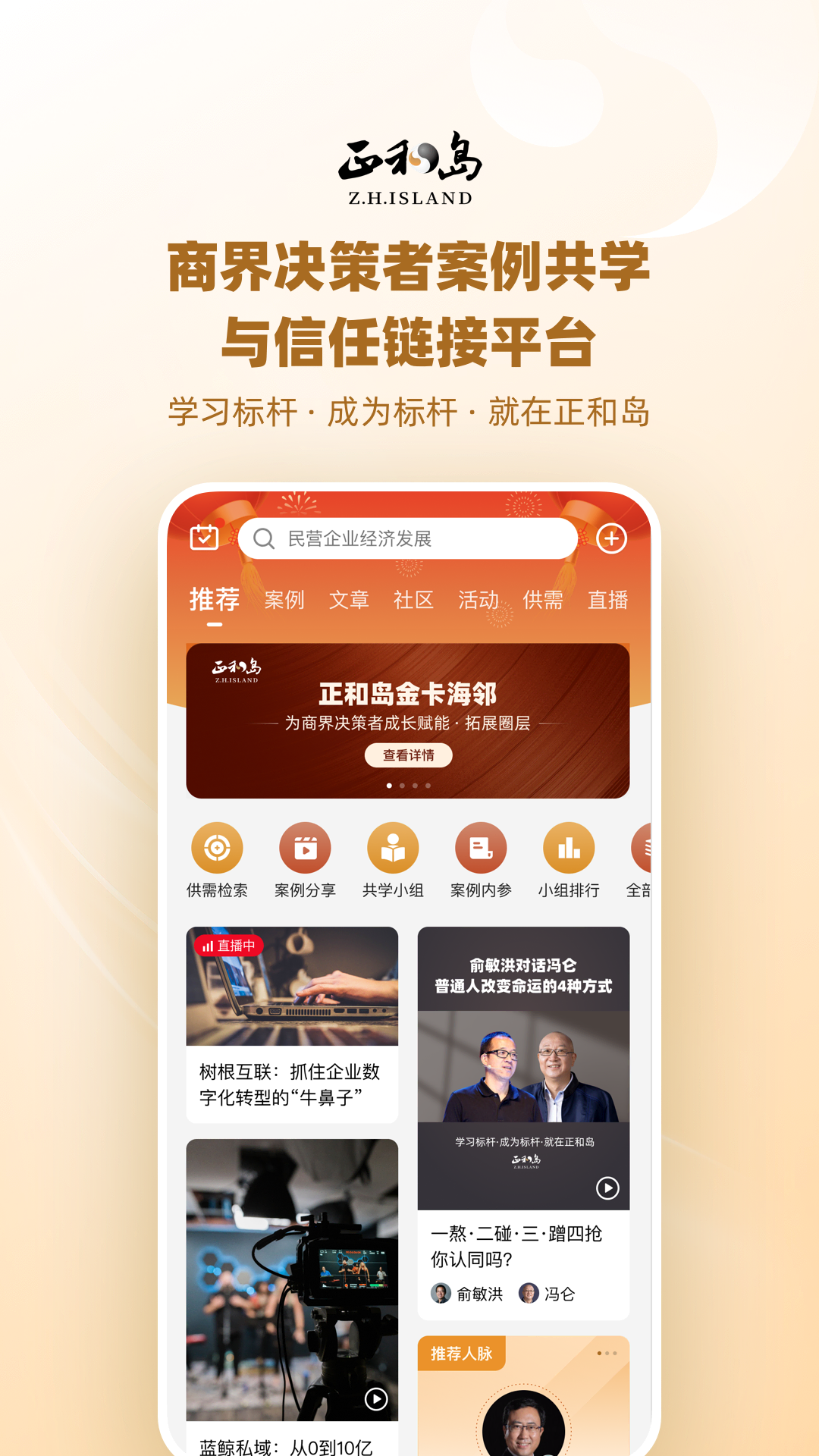 正和島截圖預(yù)覽