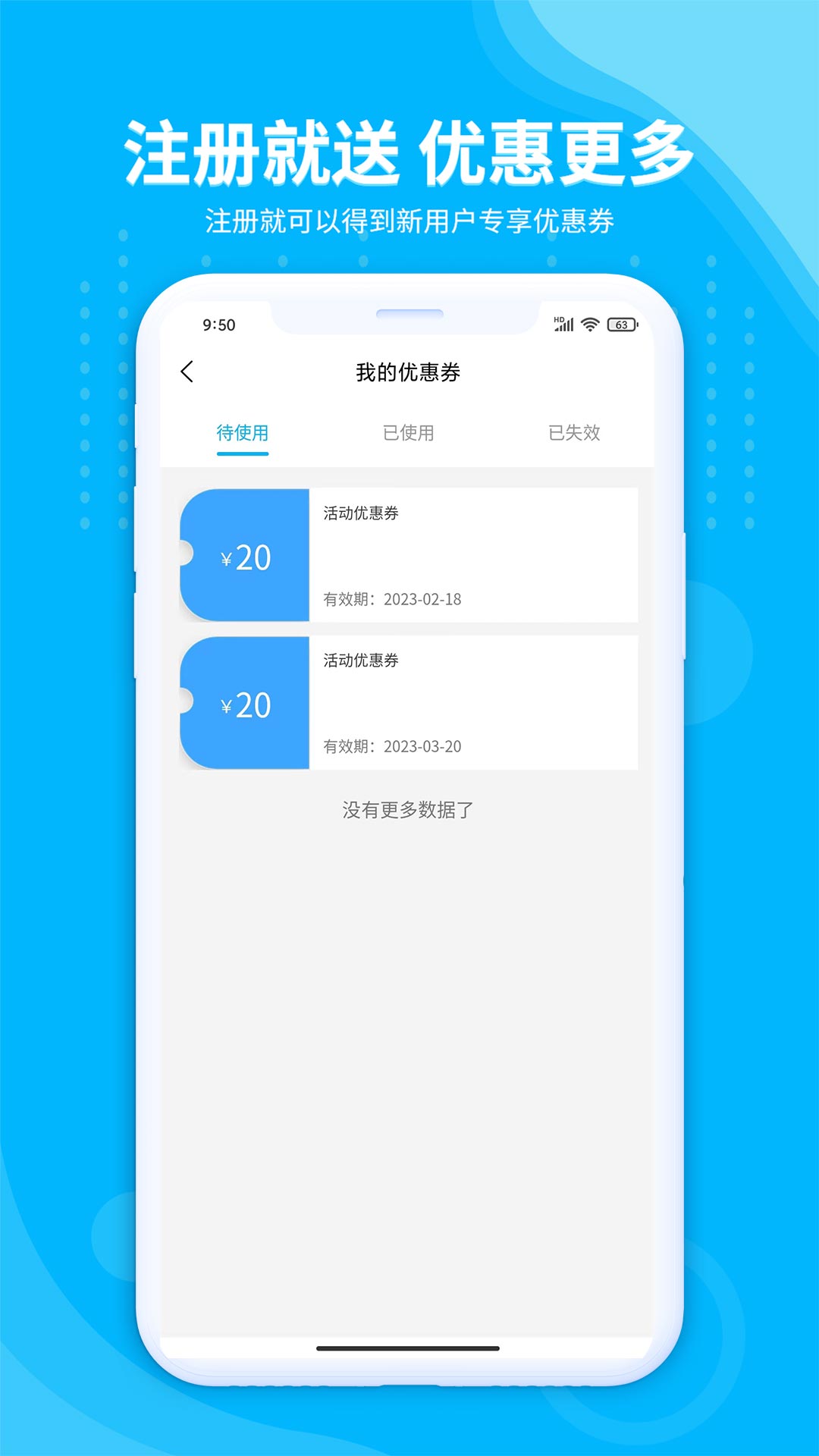 安达换电v3.3.3截图1