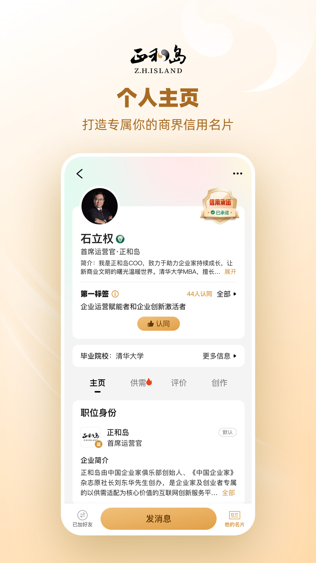 正和島截圖預(yù)覽