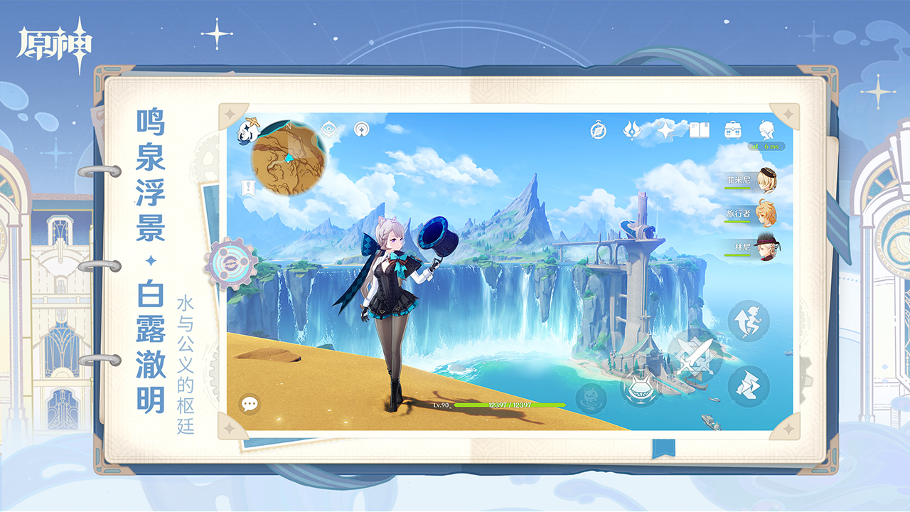 原神截圖預(yù)覽