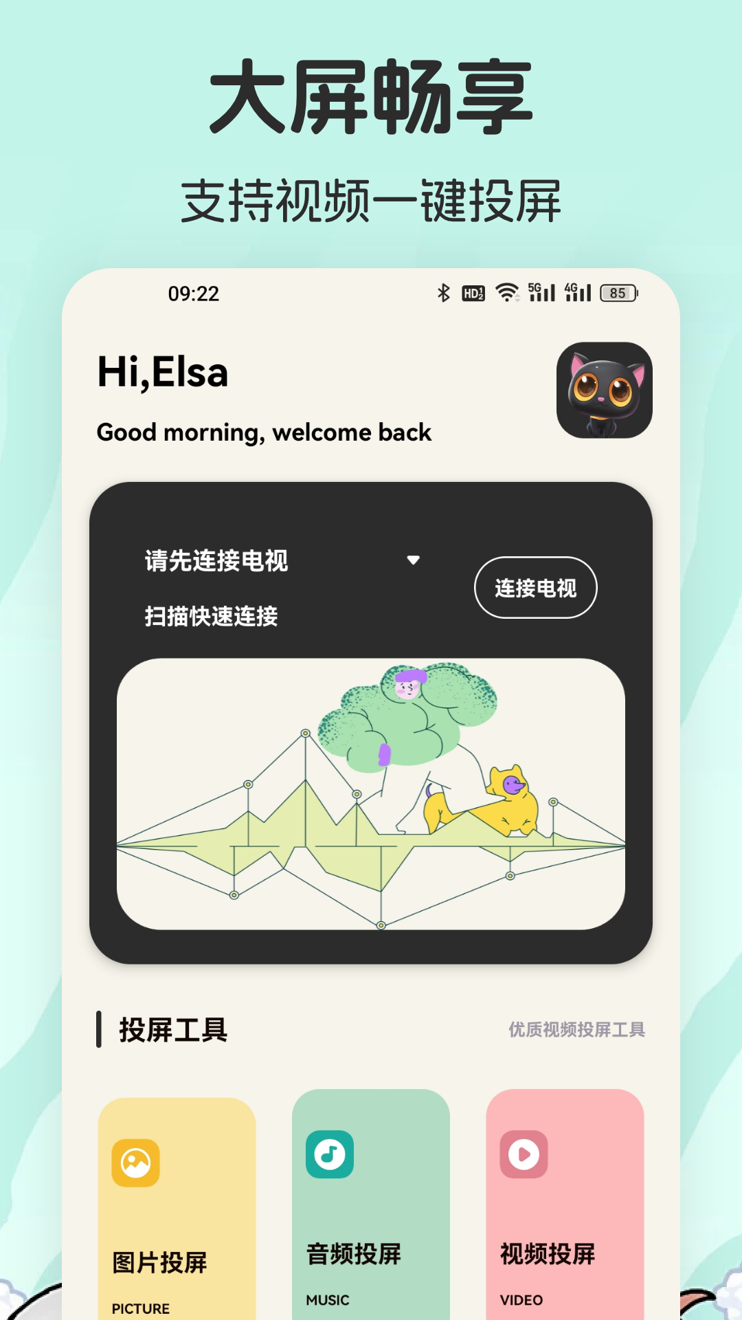 应用截图1预览