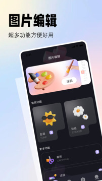 百秀相機(jī)截圖