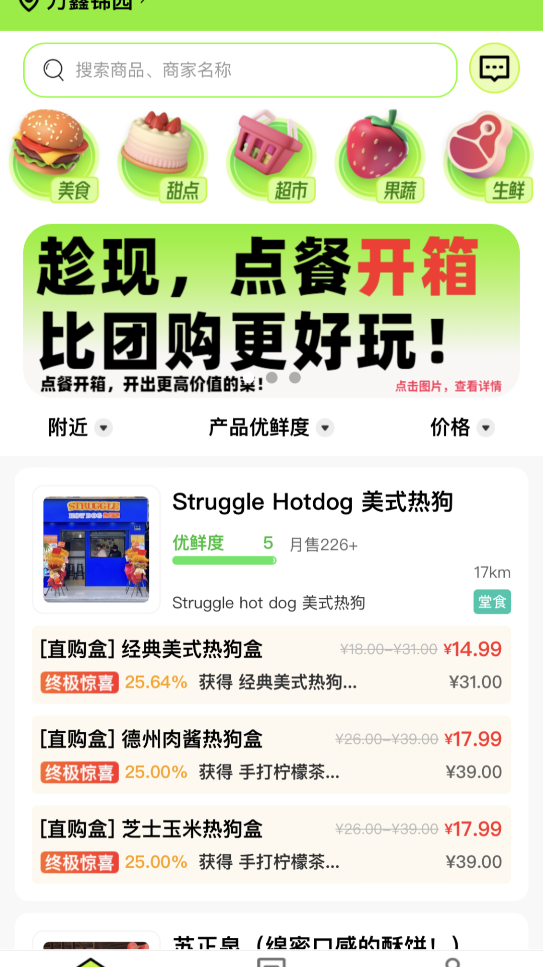 趁現(xiàn)截圖預(yù)覽