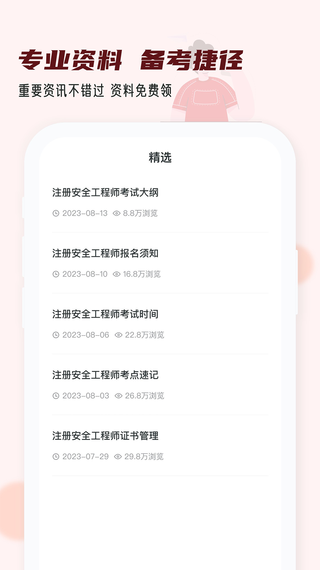 应用截图5预览