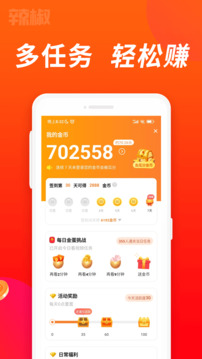辣椒短視頻截圖